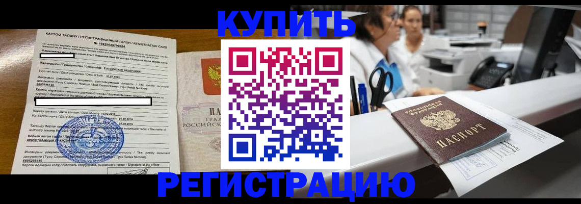 временная регистрация надежно в Михайлове