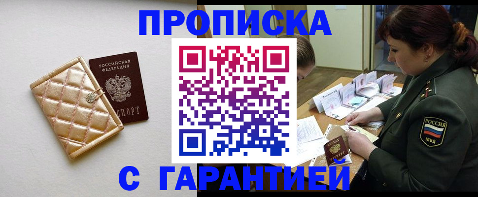 прописка в квартире в Михайлове