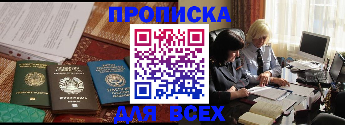 временная регистрация собственник в Михайлове